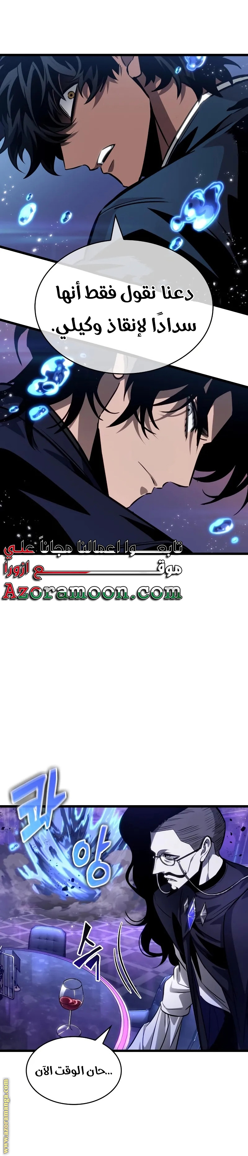 Read The World After the Fall AR Manga Online