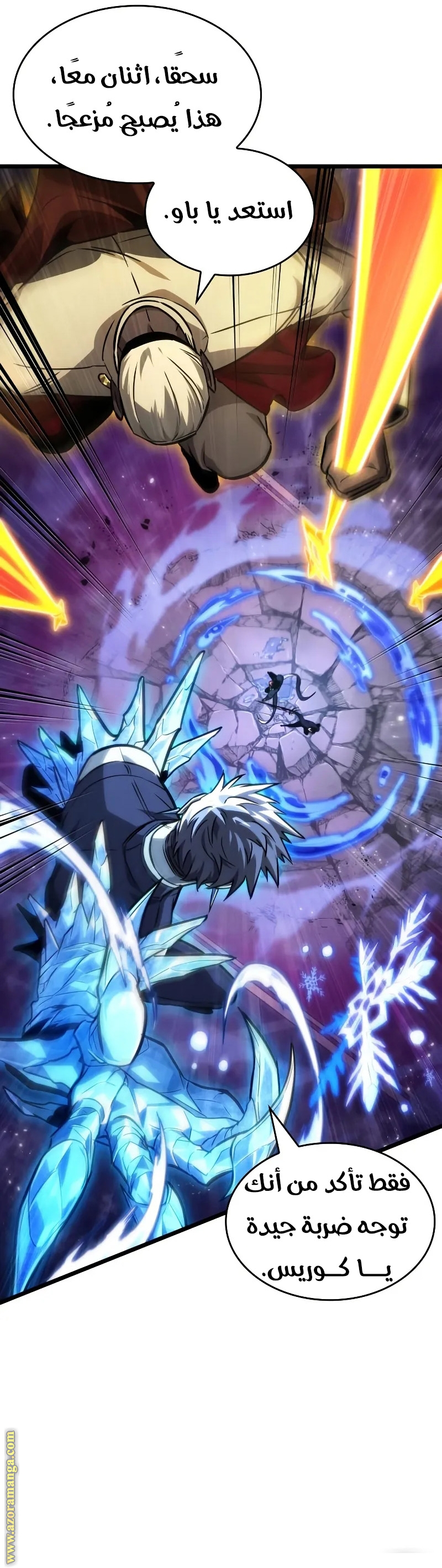 Read The World After the Fall AR Manga Online