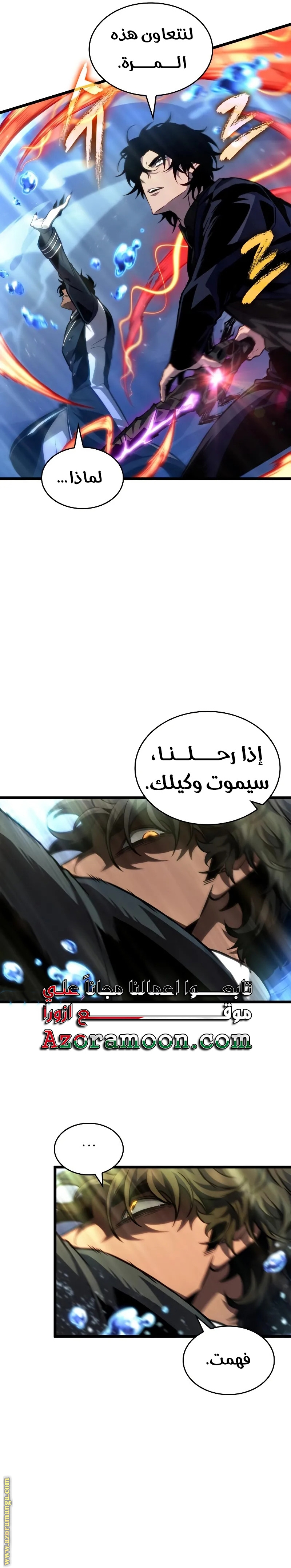 Read The World After the Fall AR Manga Online