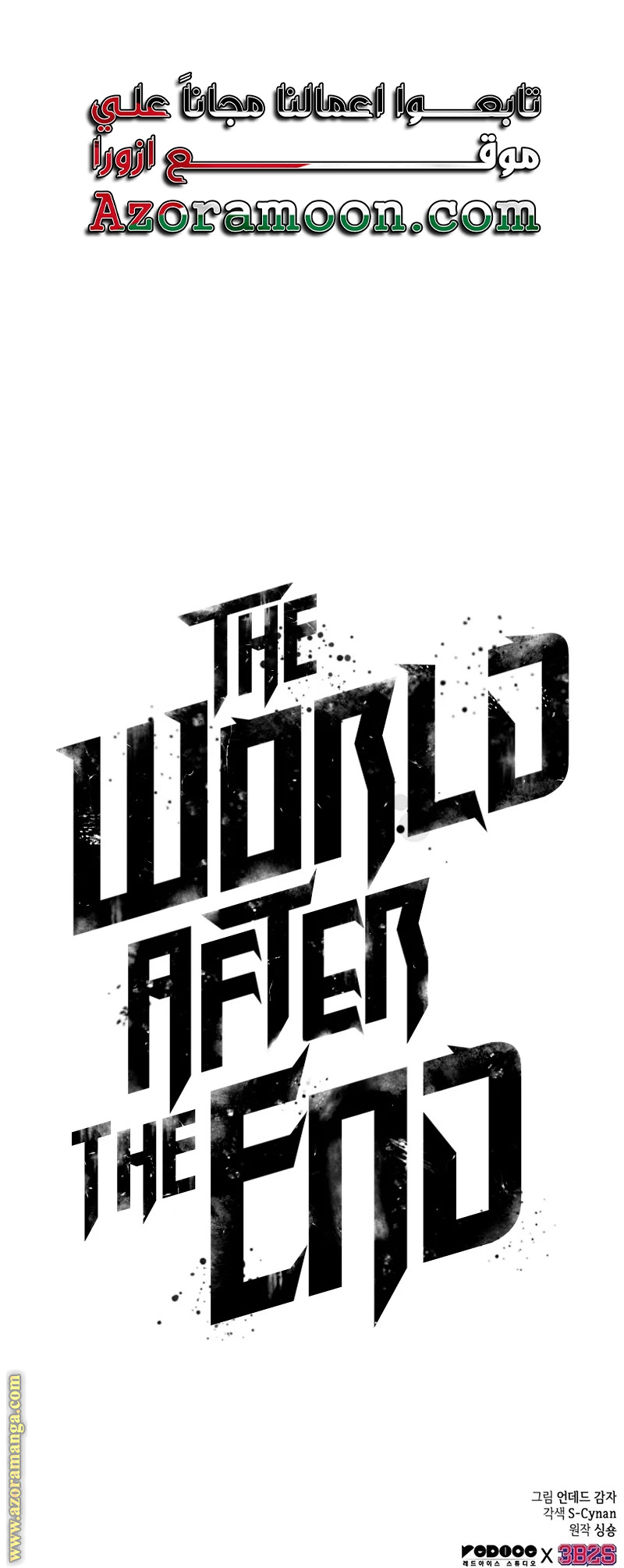 Read The World After the Fall AR Manga Online
