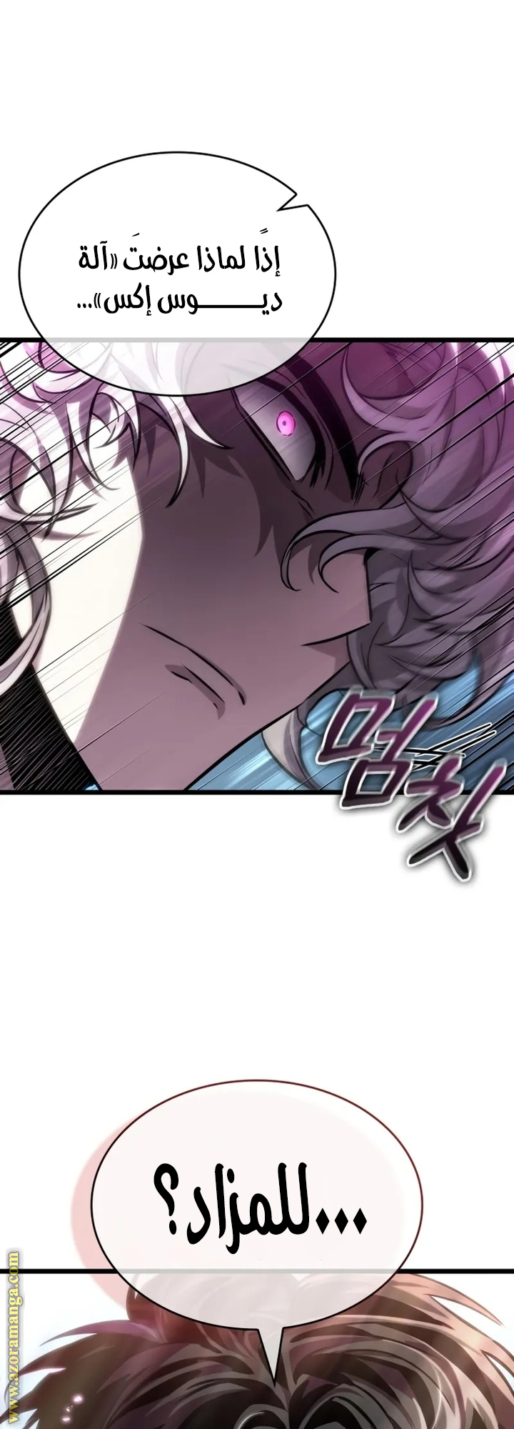 Read The World After the Fall AR Manga Online