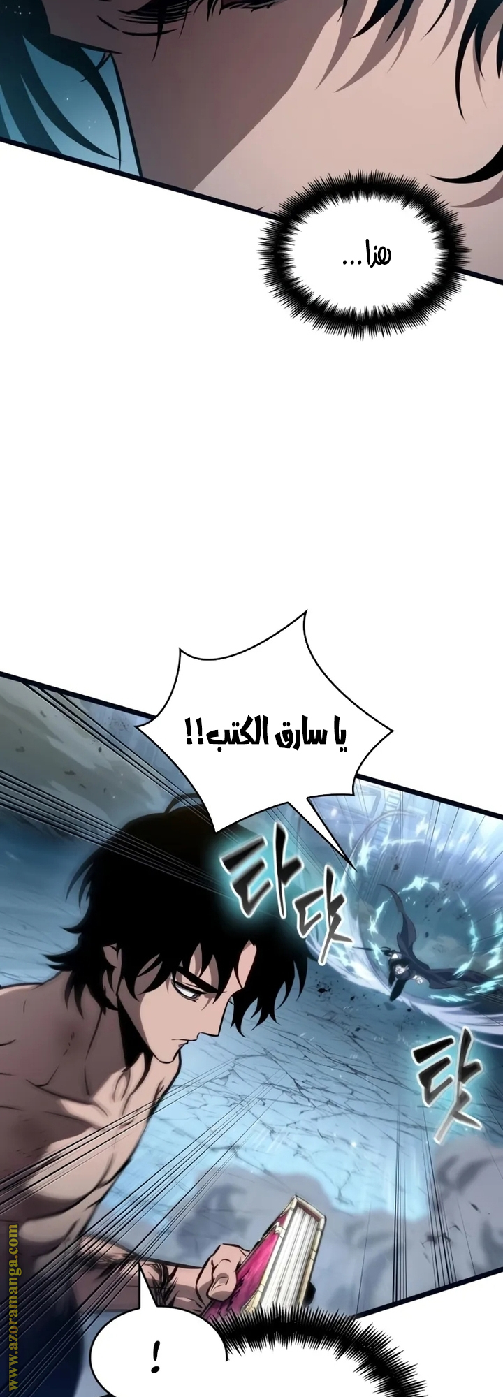 Read The World After the Fall AR Manga Online