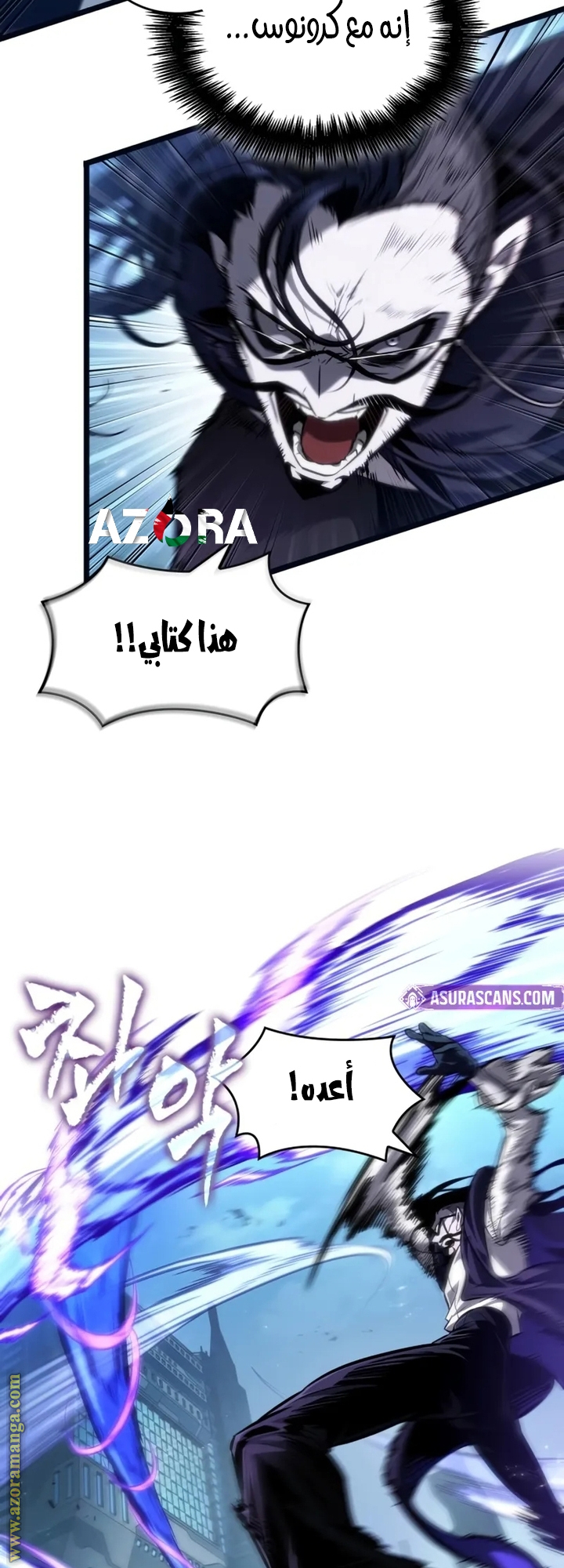Read The World After the Fall AR Manga Online