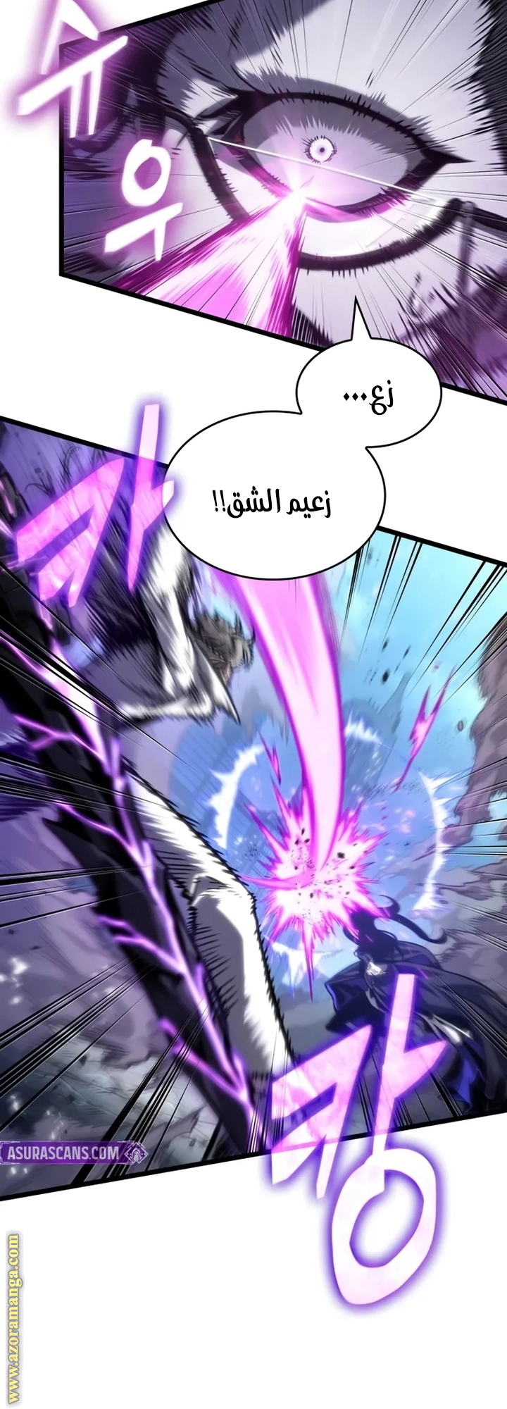 Read The World After the Fall AR Manga Online
