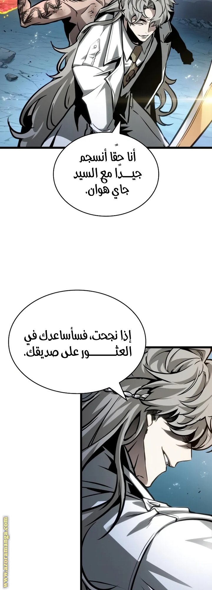 Read The World After the Fall AR Manga Online