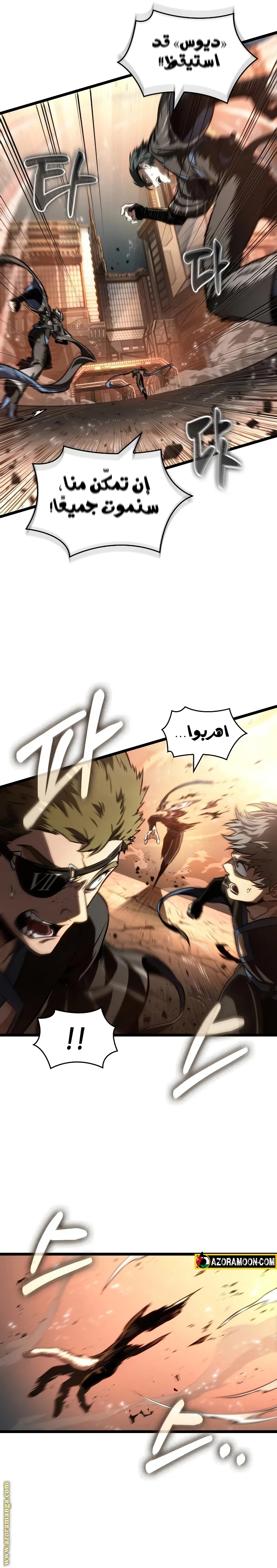 Read The World After the Fall AR Manga Online