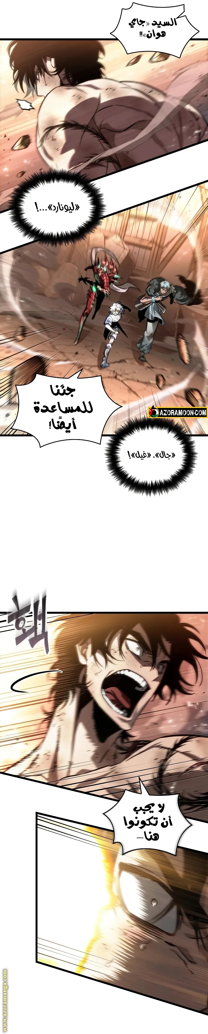 Read The World After the Fall AR Manga Online
