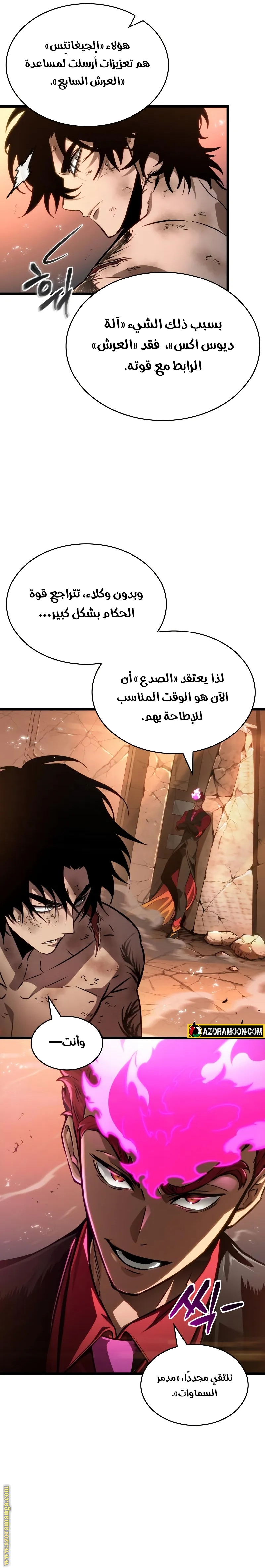 Read The World After the Fall AR Manga Online
