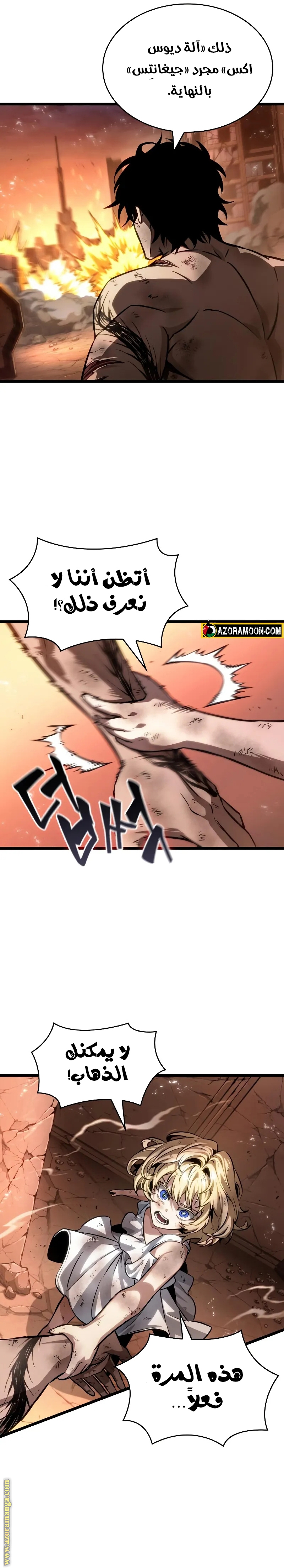 Read The World After the Fall AR Manga Online