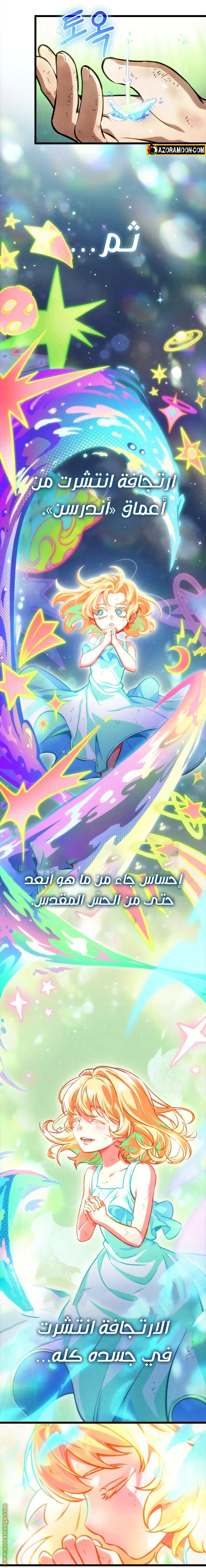 Read The World After the Fall AR Manga Online