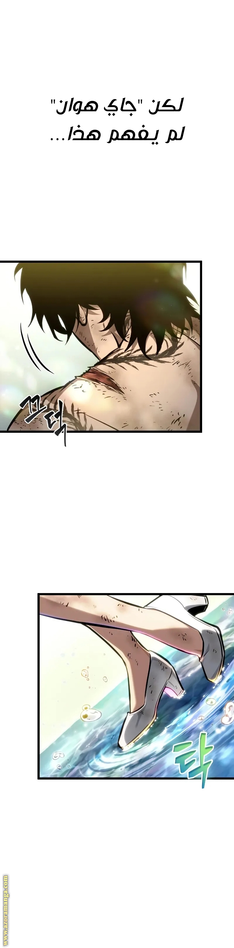 Read The World After the Fall AR Manga Online