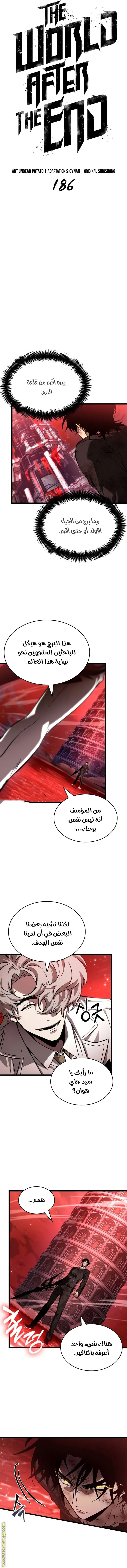 Read The World After the Fall AR Manga Online