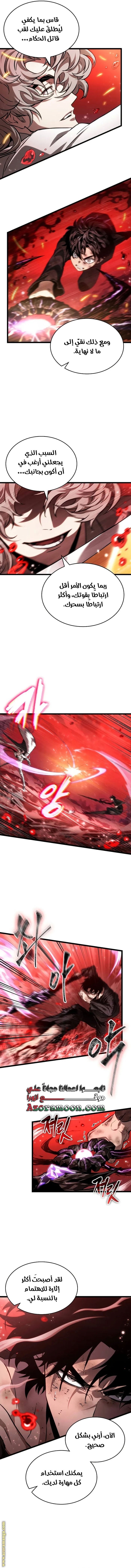 Read The World After the Fall AR Manga Online