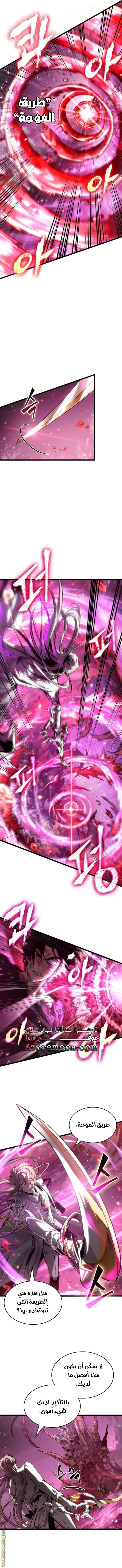 Read The World After the Fall AR Manga Online