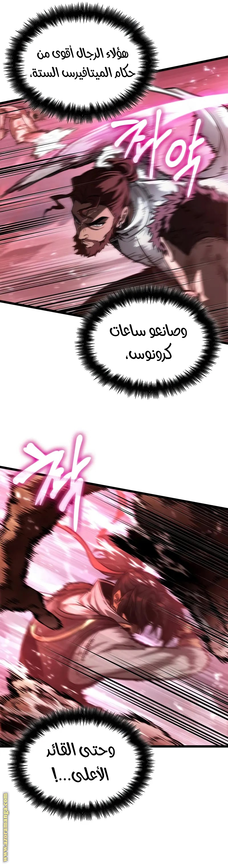Read The World After the Fall AR Manga Online