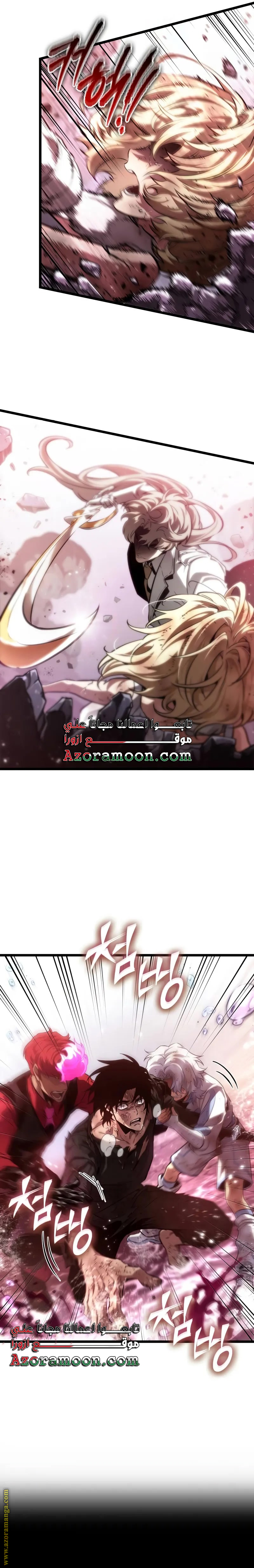 Read The World After the Fall AR Manga Online