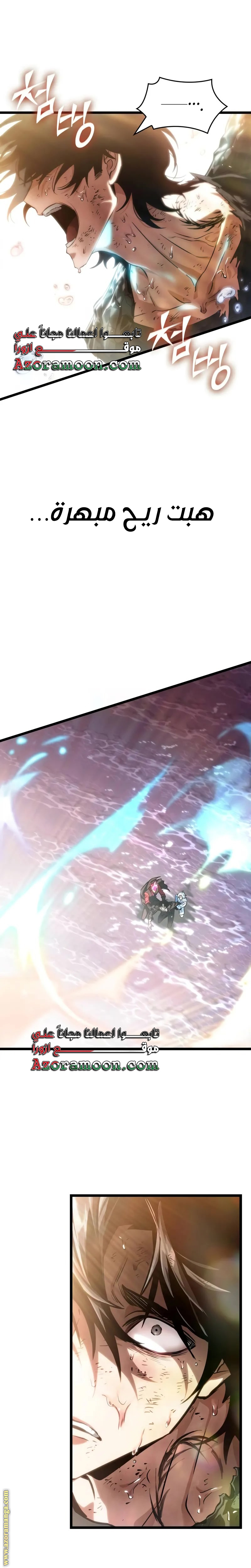 Read The World After the Fall AR Manga Online