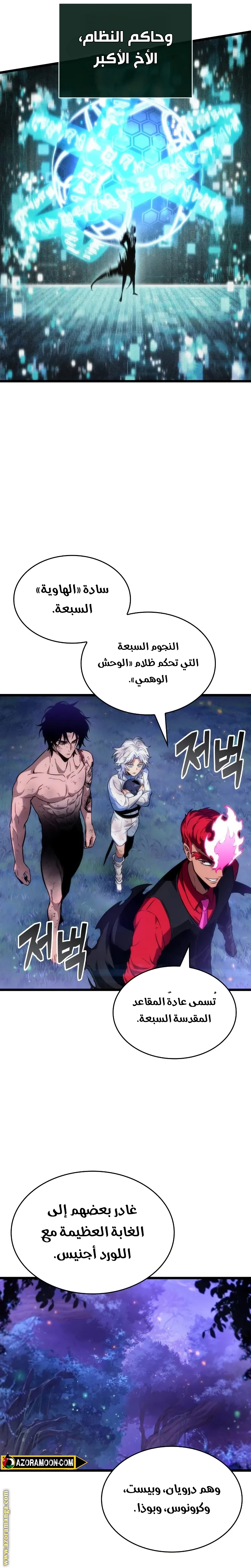 Read The World After the Fall AR Manga Online