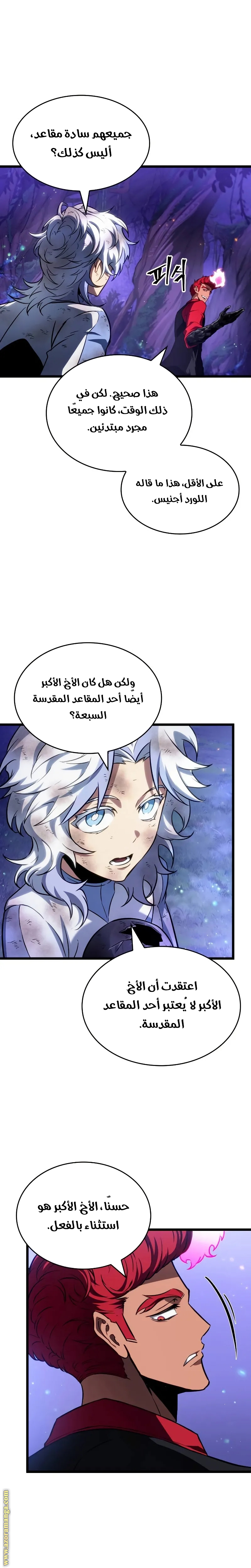 Read The World After the Fall AR Manga Online