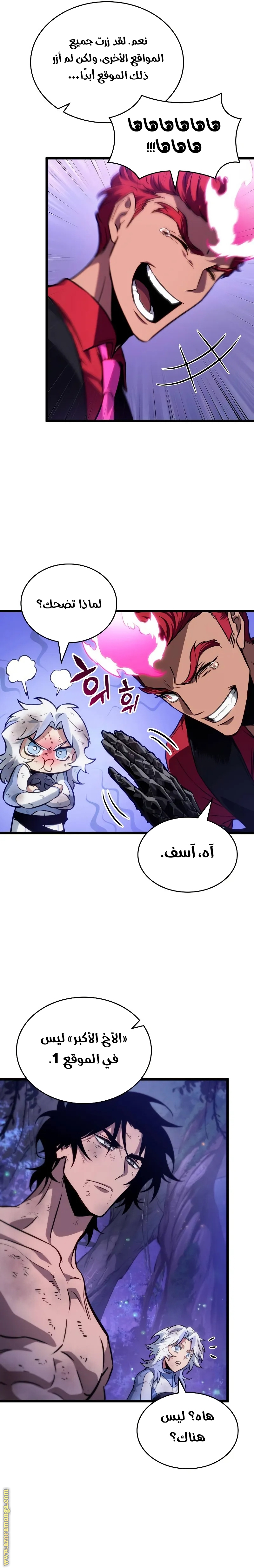 Read The World After the Fall AR Manga Online