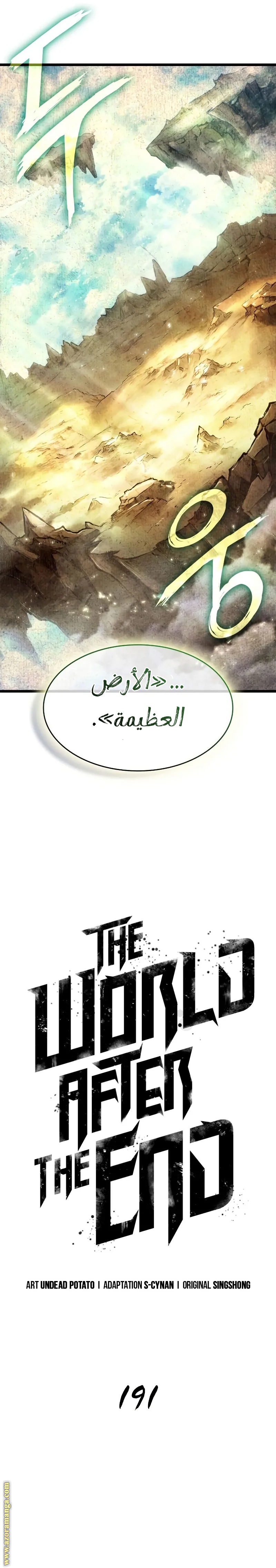 Read The World After the Fall AR Manga Online