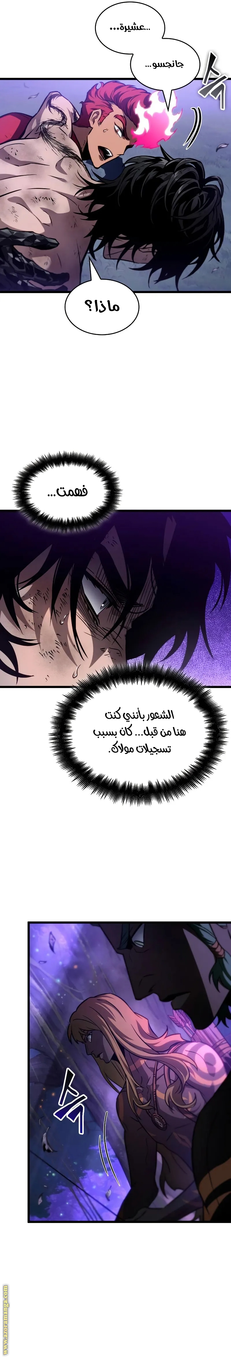 Read The World After the Fall AR Manga Online