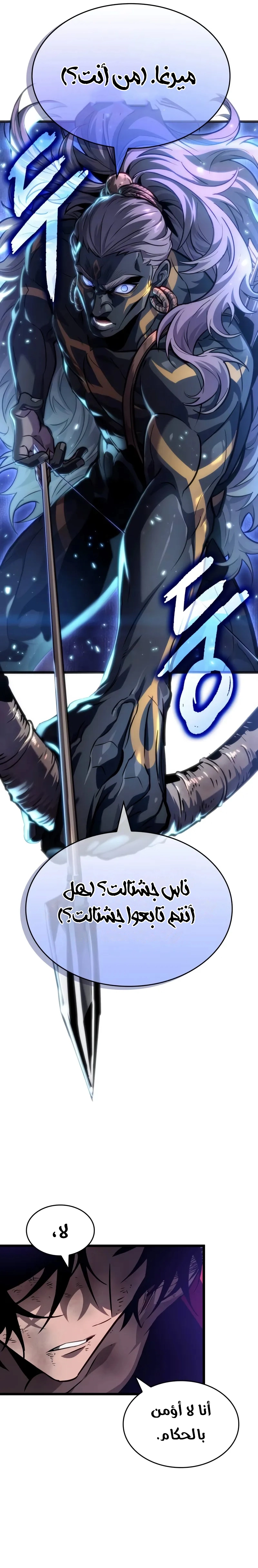 Read The World After the Fall AR Manga Online