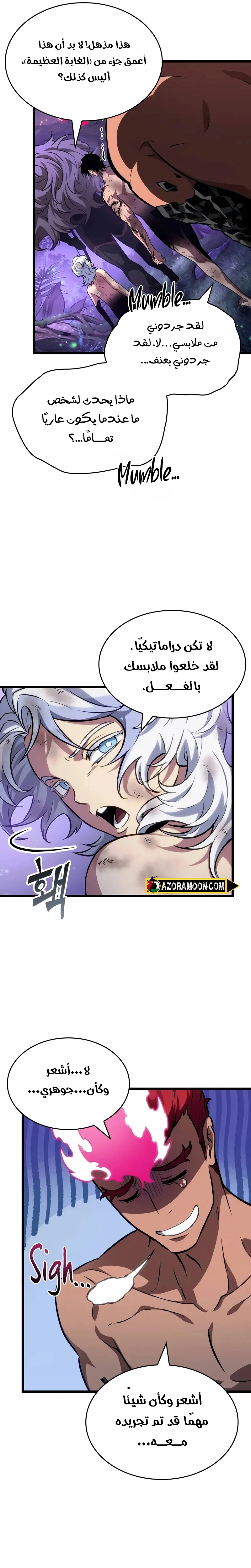 Read The World After the Fall AR Manga Online