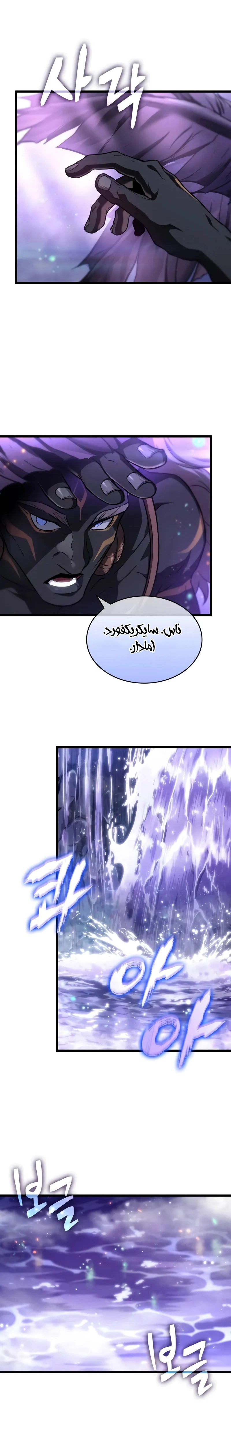 Read The World After the Fall AR Manga Online