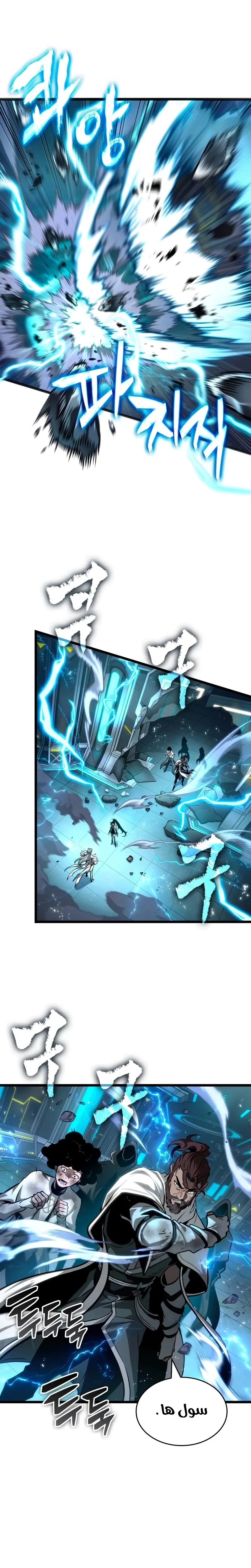 Read The World After the Fall AR Manga Online