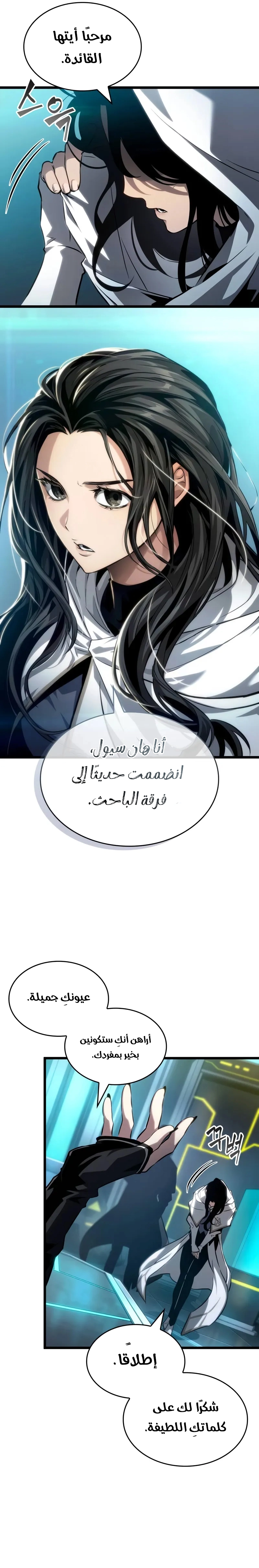 Read The World After the Fall AR Manga Online