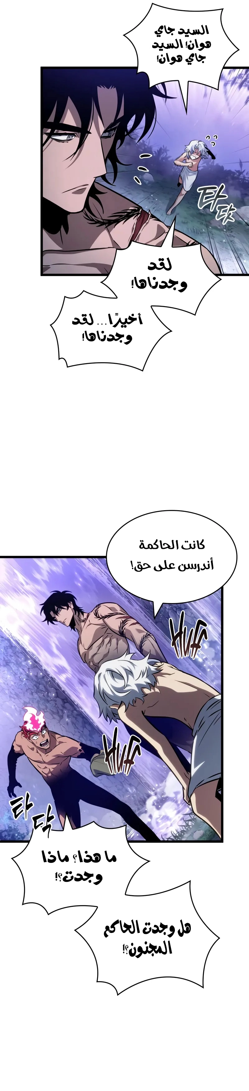 Read The World After the Fall AR Manga Online