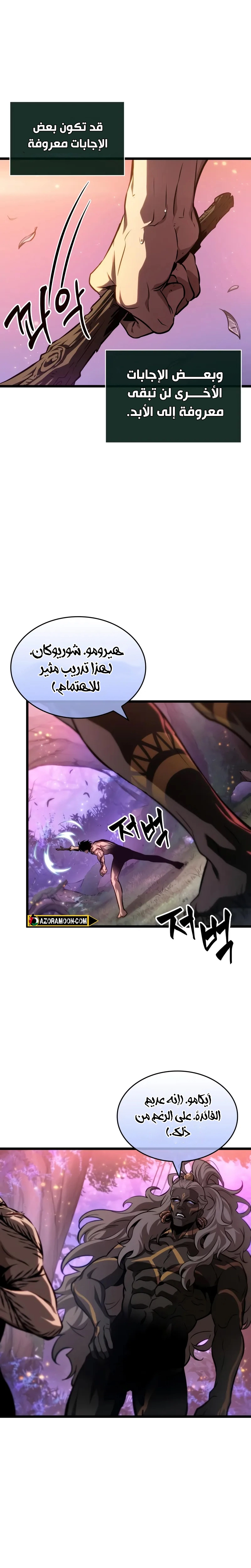 Read The World After the Fall AR Manga Online