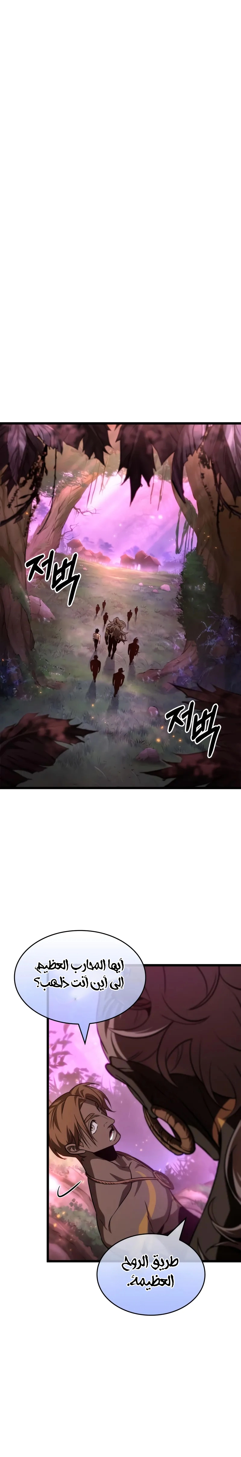 Read The World After the Fall AR Manga Online