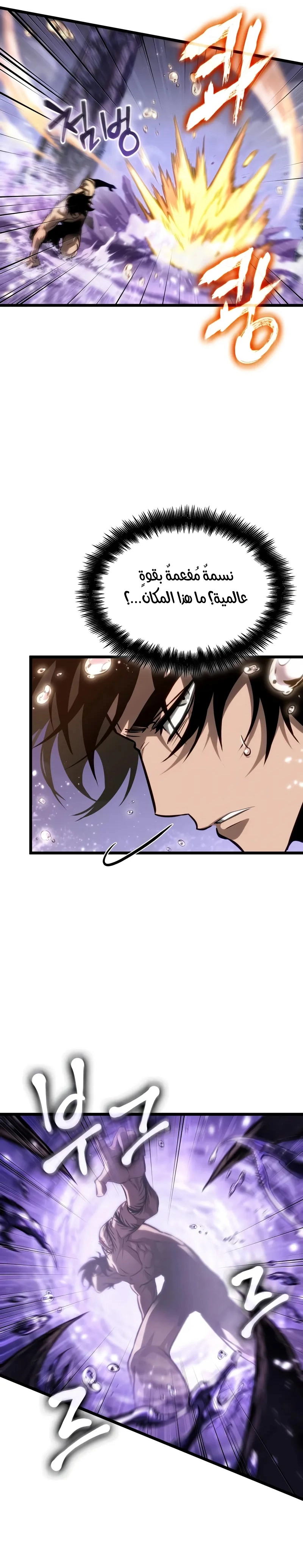 Read The World After the Fall AR Manga Online