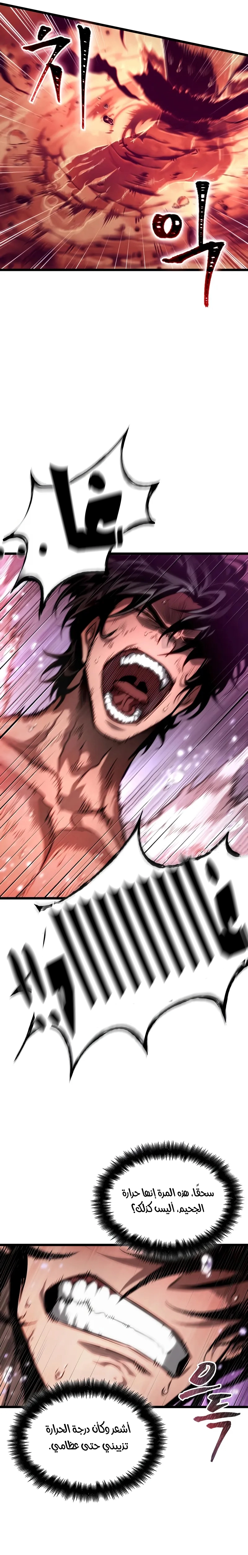Read The World After the Fall AR Manga Online