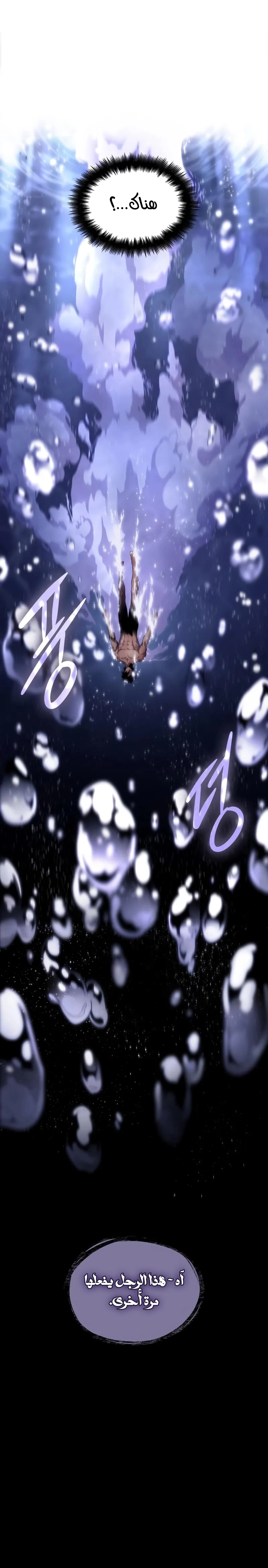 Read The World After the Fall AR Manga Online