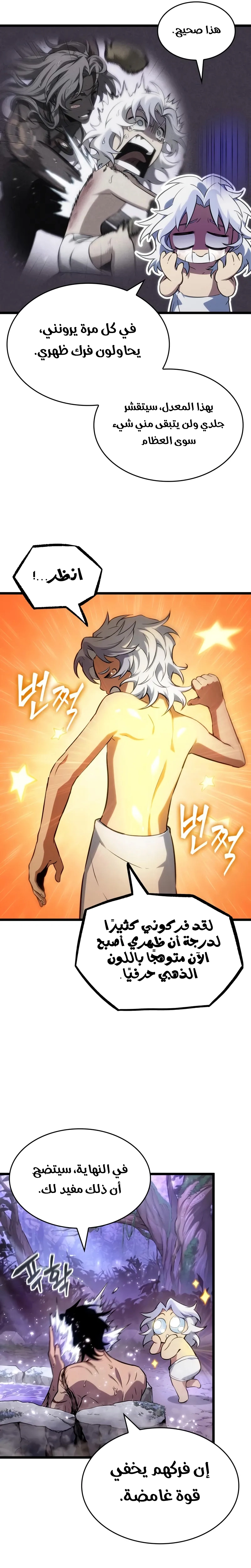 Read The World After the Fall AR Manga Online
