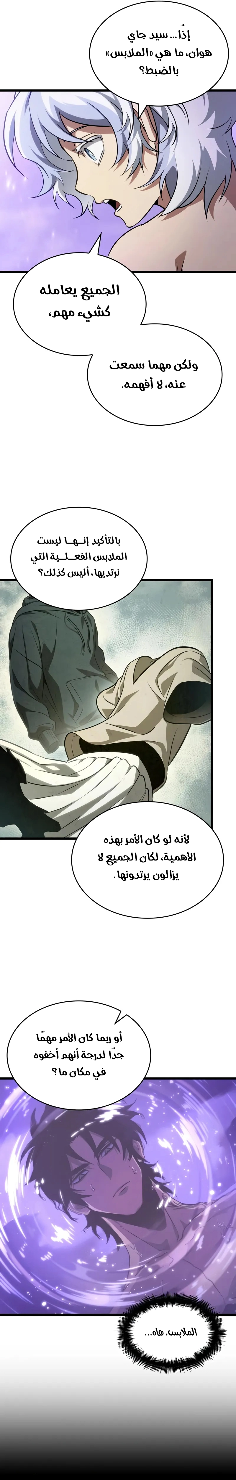 Read The World After the Fall AR Manga Online