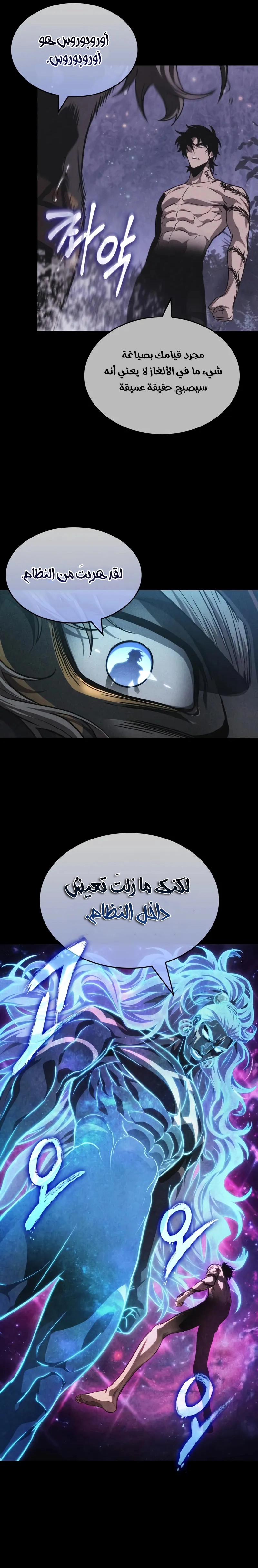 Read The World After the Fall AR Manga Online