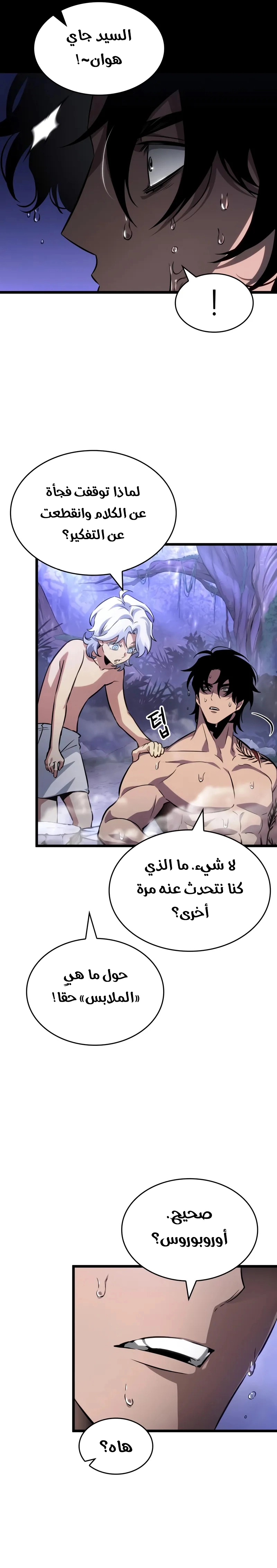 Read The World After the Fall AR Manga Online