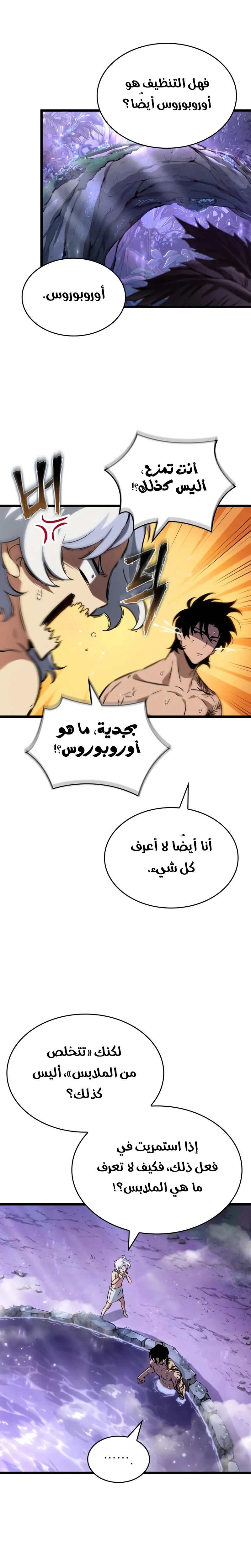Read The World After the Fall AR Manga Online