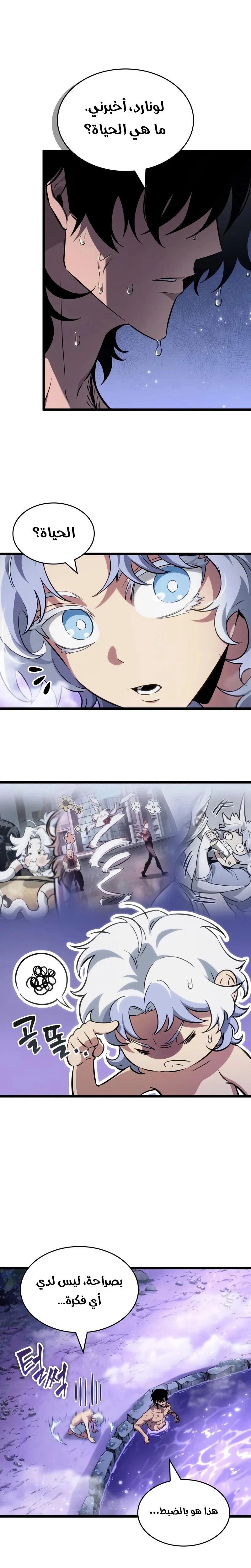 Read The World After the Fall AR Manga Online