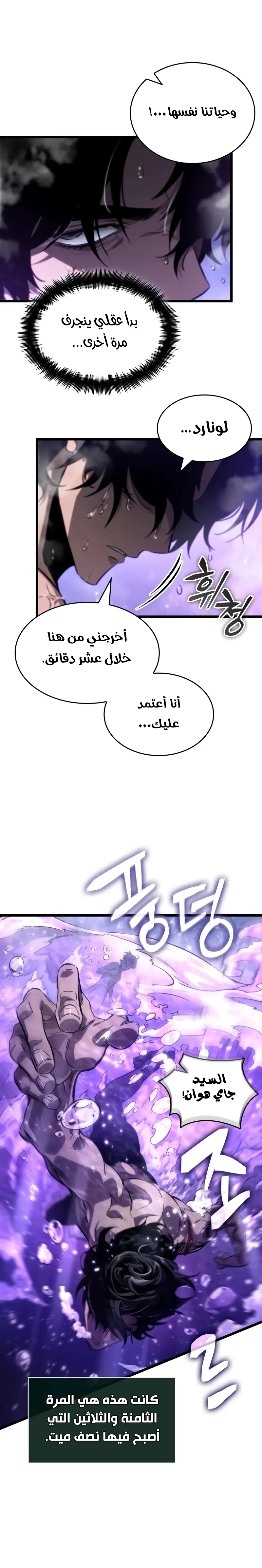 Read The World After the Fall AR Manga Online