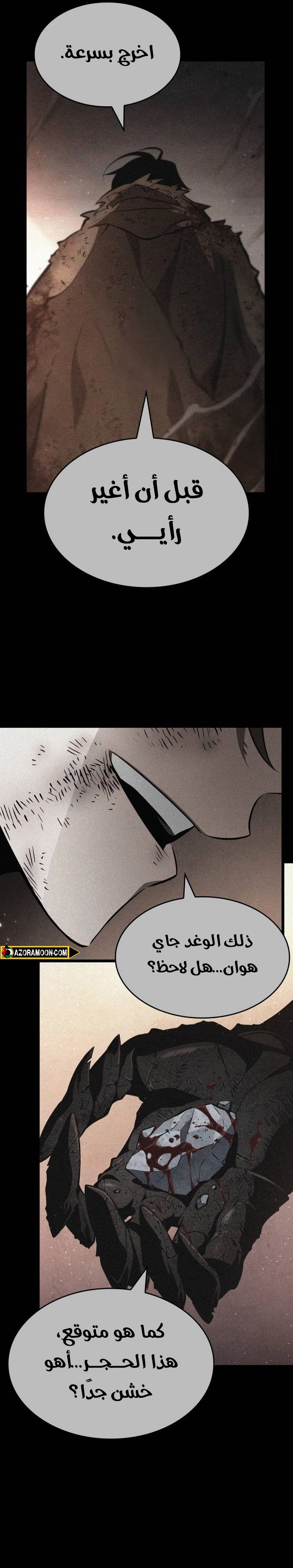 Read The World After the Fall AR Manga Online