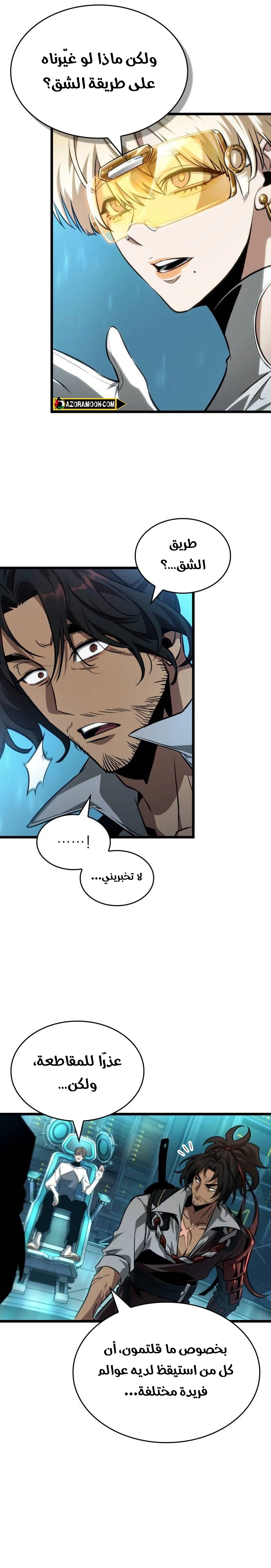 Read The World After the Fall AR Manga Online