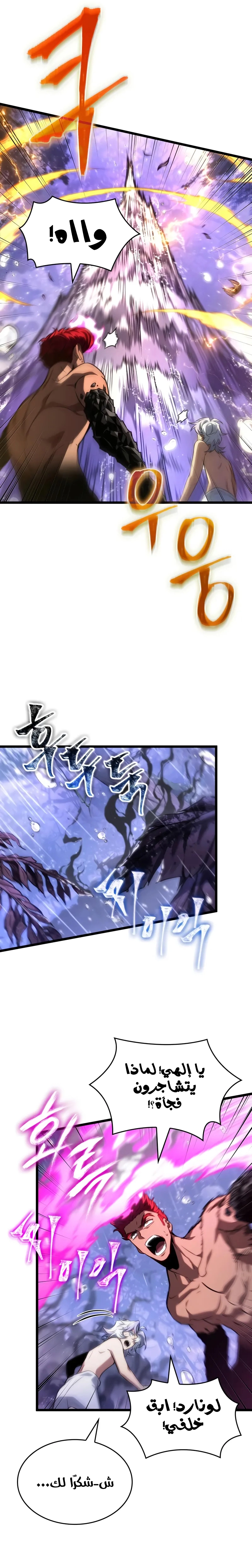 Read The World After the Fall AR Manga Online