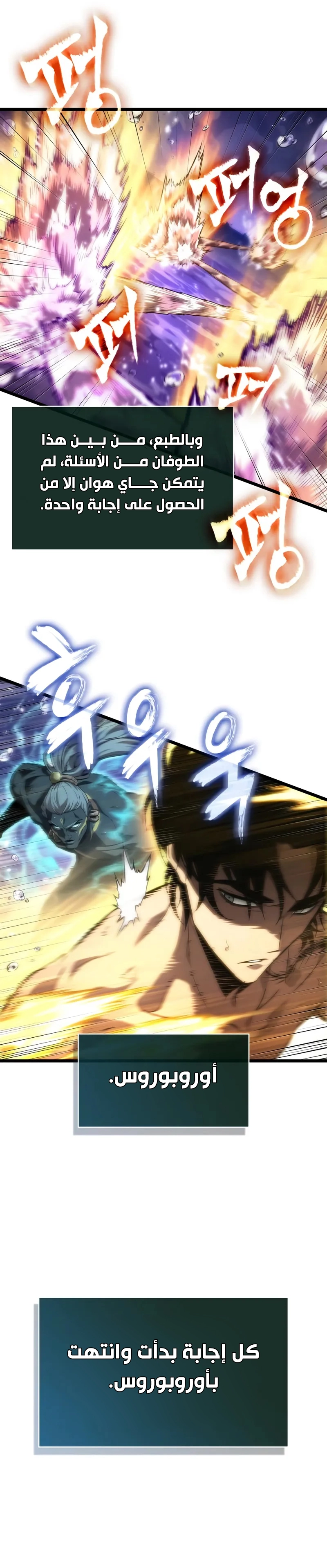 Read The World After the Fall AR Manga Online