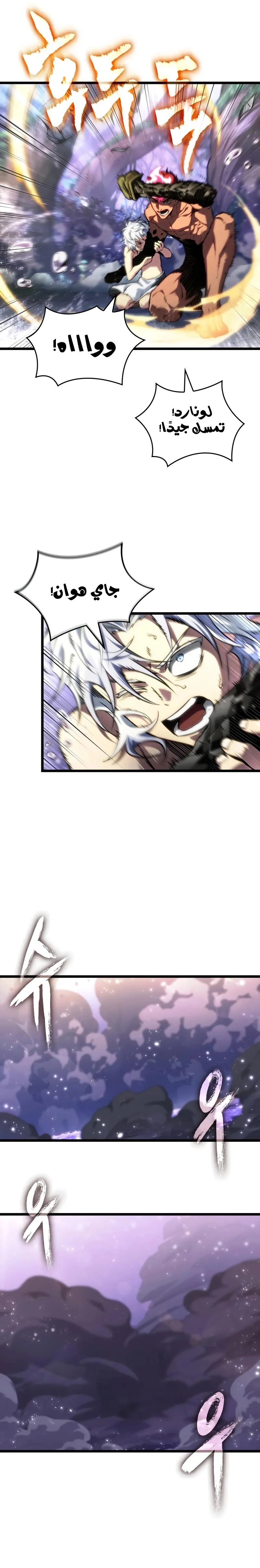 Read The World After the Fall AR Manga Online