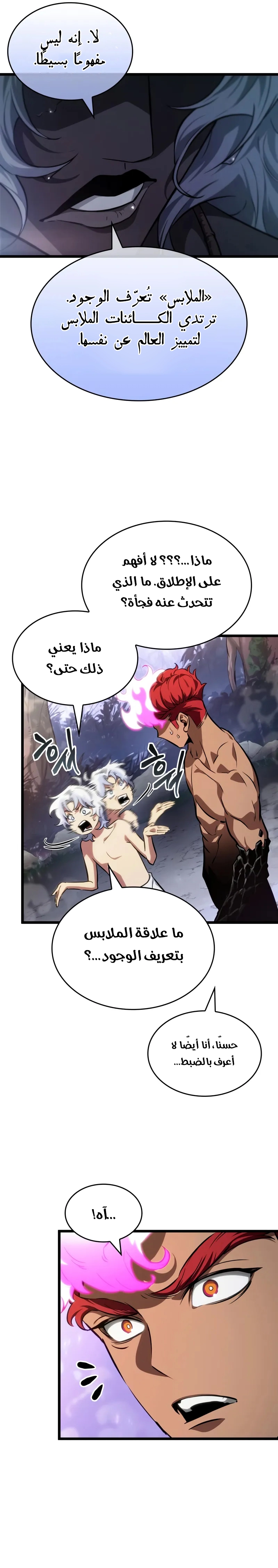 Read The World After the Fall AR Manga Online